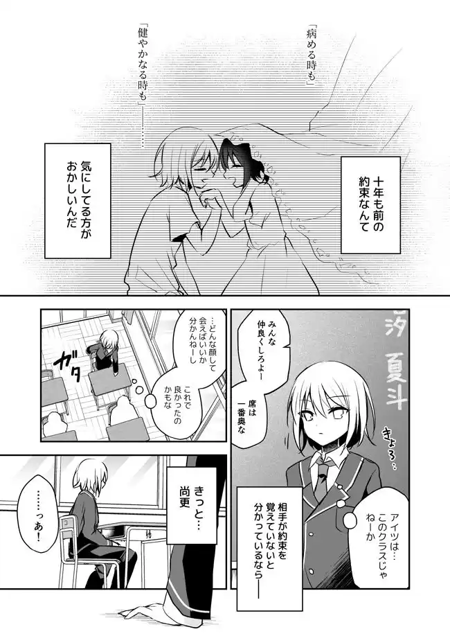 10年前の好きなヒト (d_202848) - d_202848jp-001