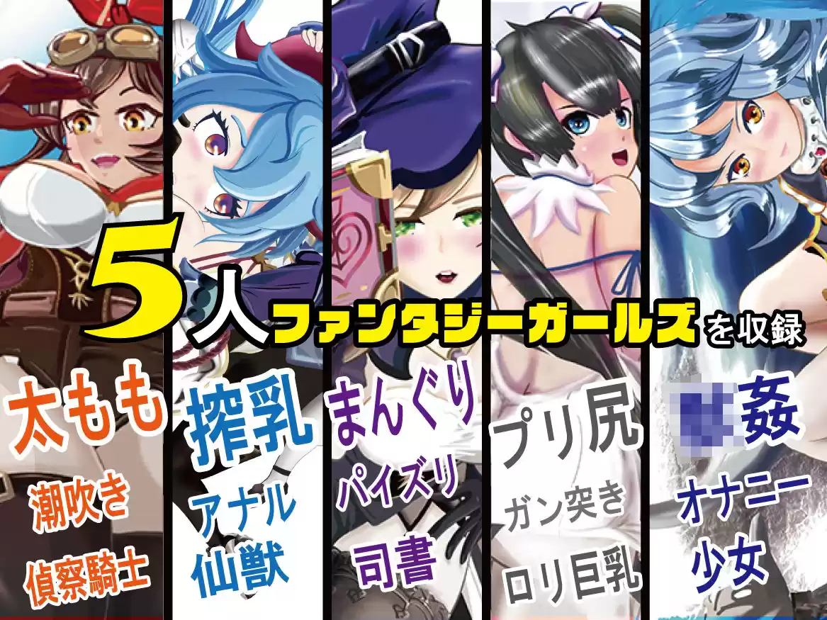 パコパコ ループアニメーション 〜パコるんアニメ インタラクティブ ファンタジーガールス編〜 (d_204195) - d_204195jp-001
