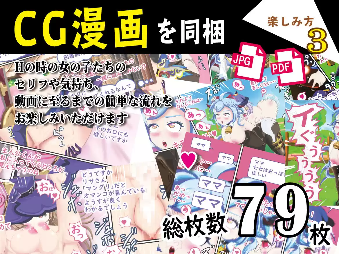 パコパコ ループアニメーション 〜パコるんアニメ インタラクティブ ファンタジーガールス編〜 (d_204195) - d_204195jp-007