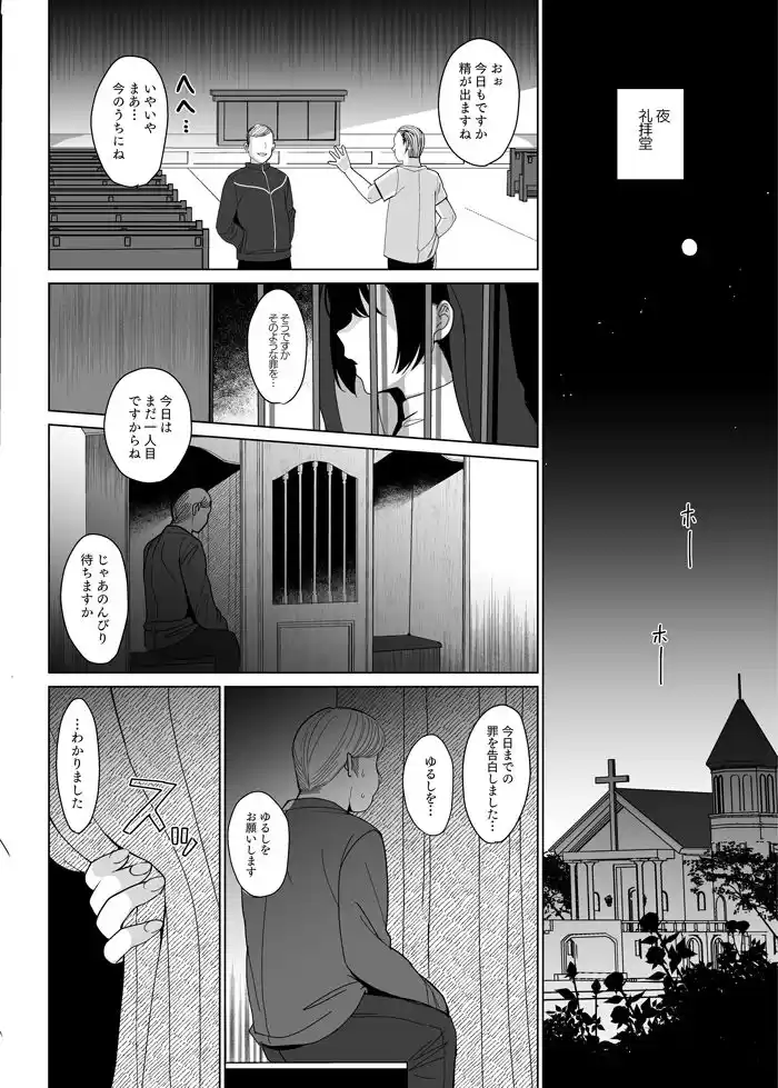 白百合姉妹攻略3 (d_205661) - d_205661jp-001