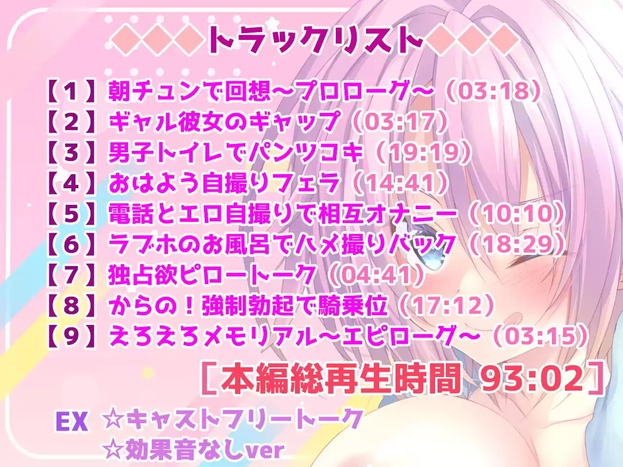 えろギャル彼女にらぶらぶハメ撮られ！〜シャッター音で強●発情させちゃうよ☆〜【KU100】 (d_205884) - d_205884jp-006