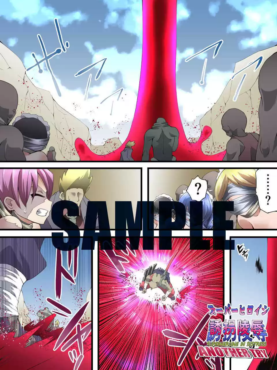 スーパーヒロイン誘拐陵● ANOTHER TRY 04 〜漿果狩り〜 (d_205989) - d_205989jp-004