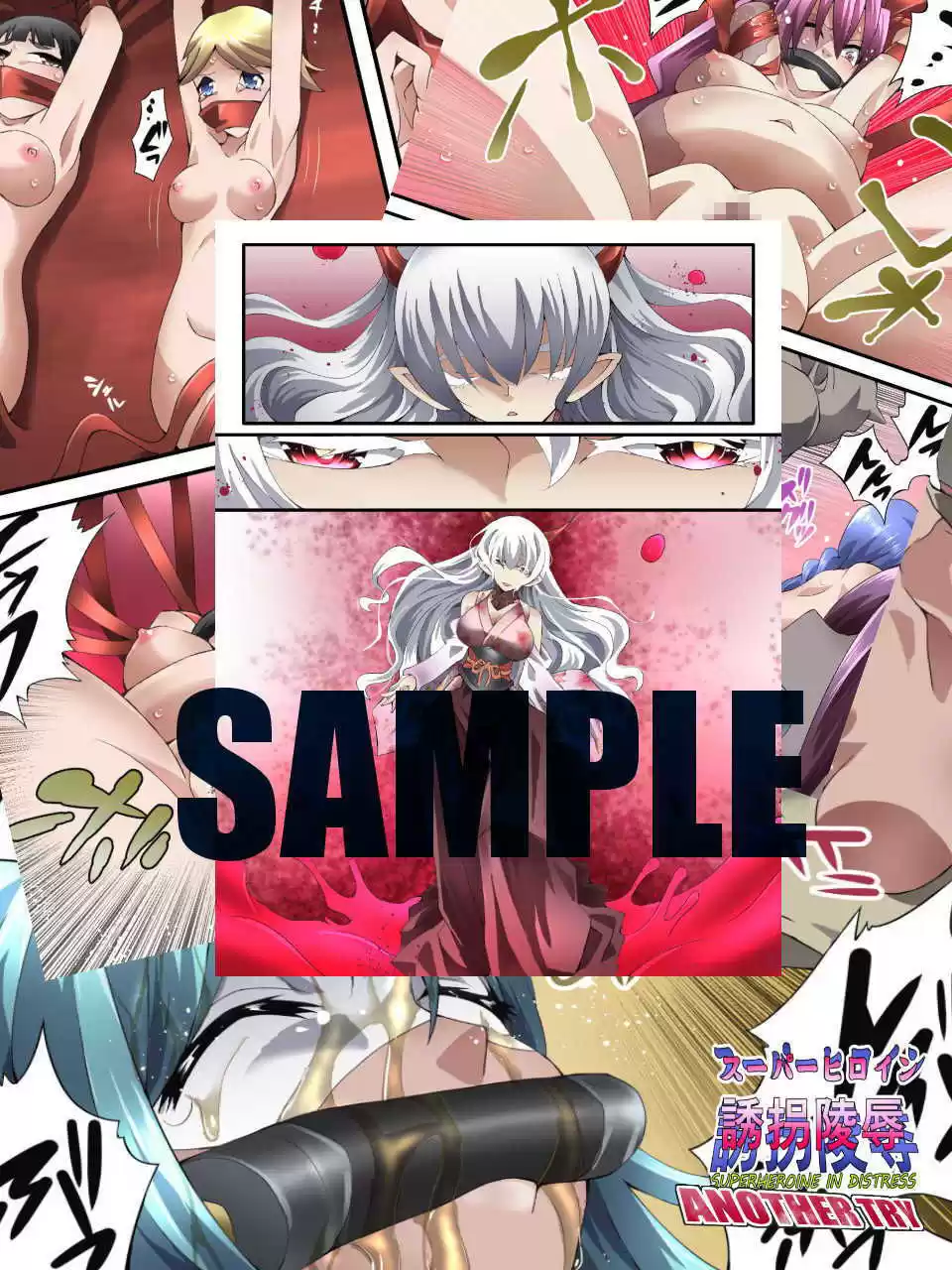 スーパーヒロイン誘拐陵● ANOTHER TRY 04 〜漿果狩り〜 (d_205989) - d_205989jp-005