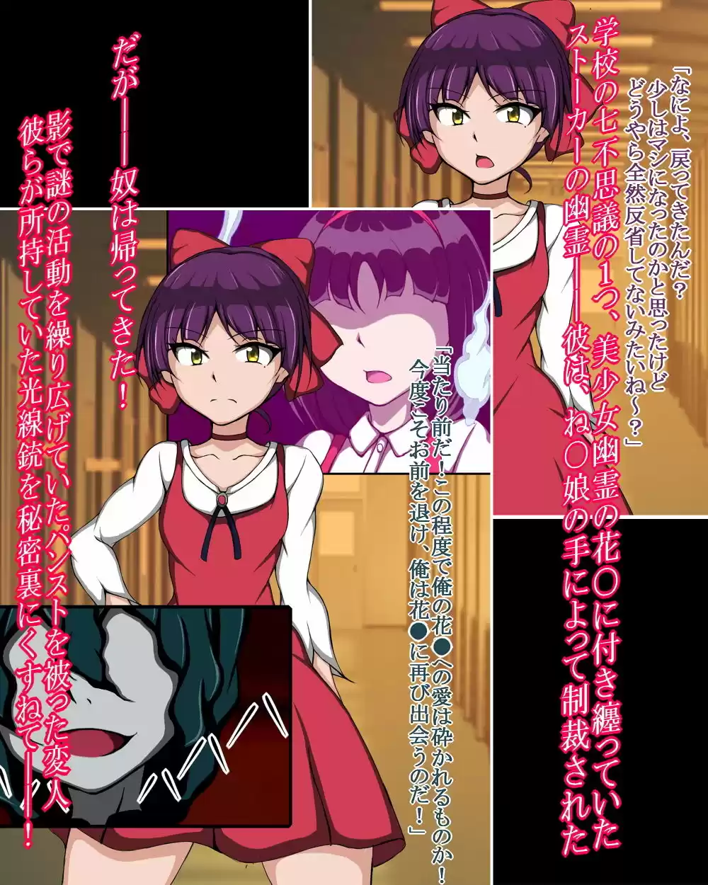 ハイグレ変態洗脳〜『ね○娘＆犬山○な＆花○』ストーカー妖怪の復讐編〜 (d_206940) - d_206940jp-001