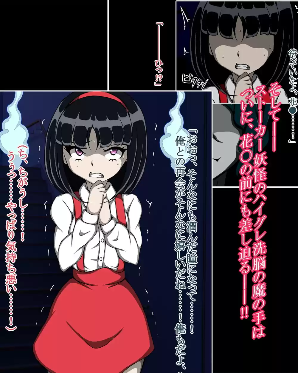ハイグレ変態洗脳〜『ね○娘＆犬山○な＆花○』ストーカー妖怪の復讐編〜 (d_206940) - d_206940jp-005