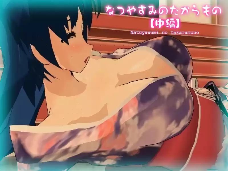 なつやすみのたからもの【中編】 (d_207403) - d_207403jp-002