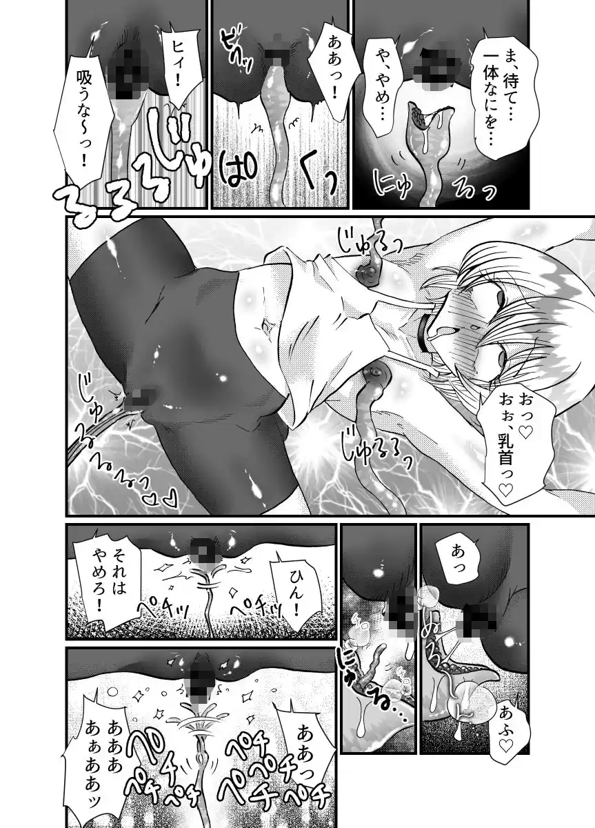 聖職者だと思ったら性職者でした 8話 (d_207693) - d_207693jp-002