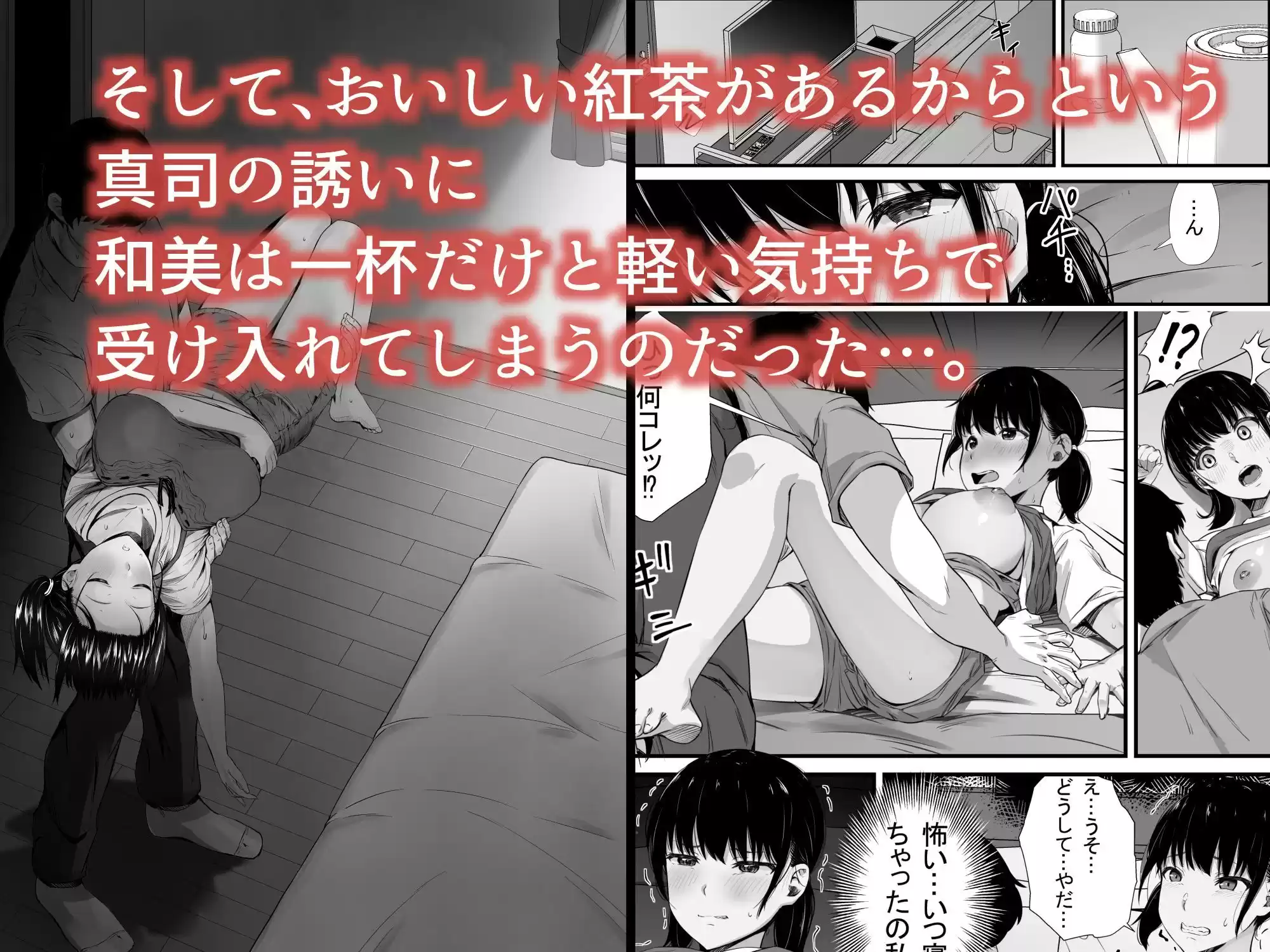 幼馴染のお父さんに。 (d_207919) - d_207919jp-002