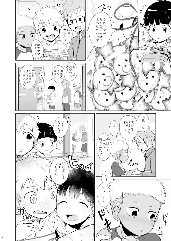 よんちん (d_209907) - d_209907jp-004