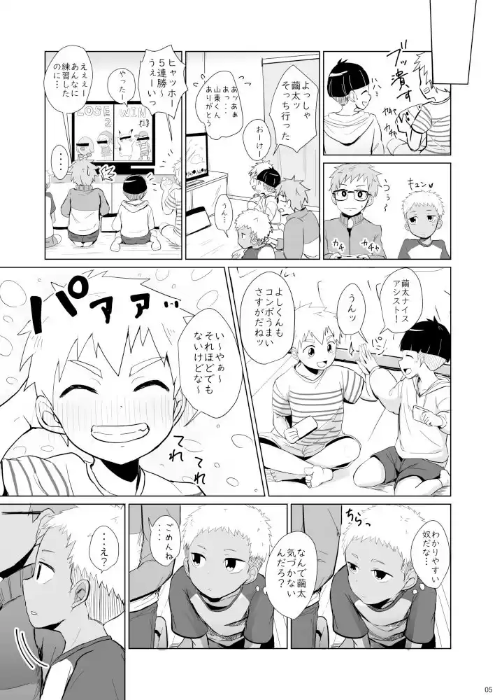 よんちん (d_209907) - d_209907jp-005