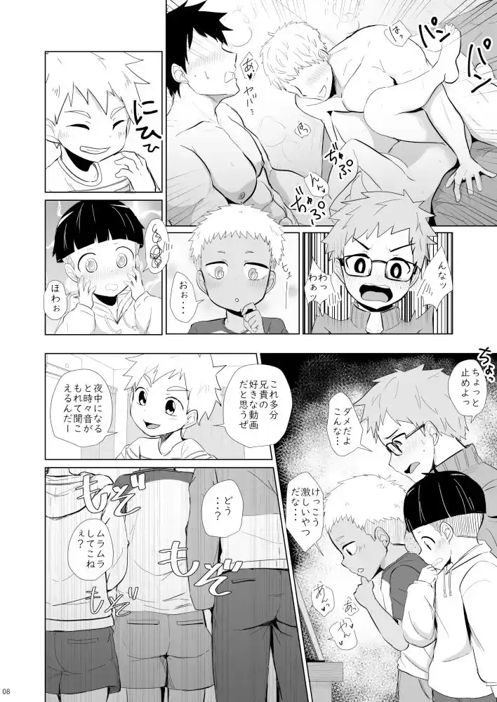 よんちん (d_209907) - d_209907jp-008