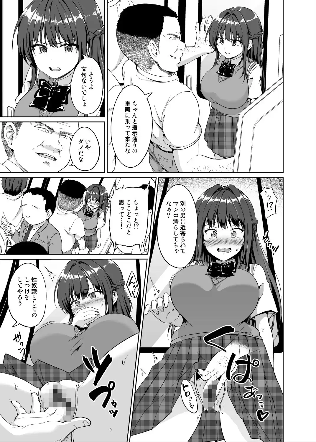 すずか調教記録2 (d_210284) - d_210284jp-002