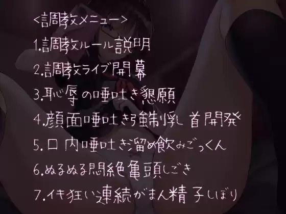 集団唾吐き100連発！精子を煮込んで搾り出す射精我慢調教ライブ (d_210932) - d_210932jp-001