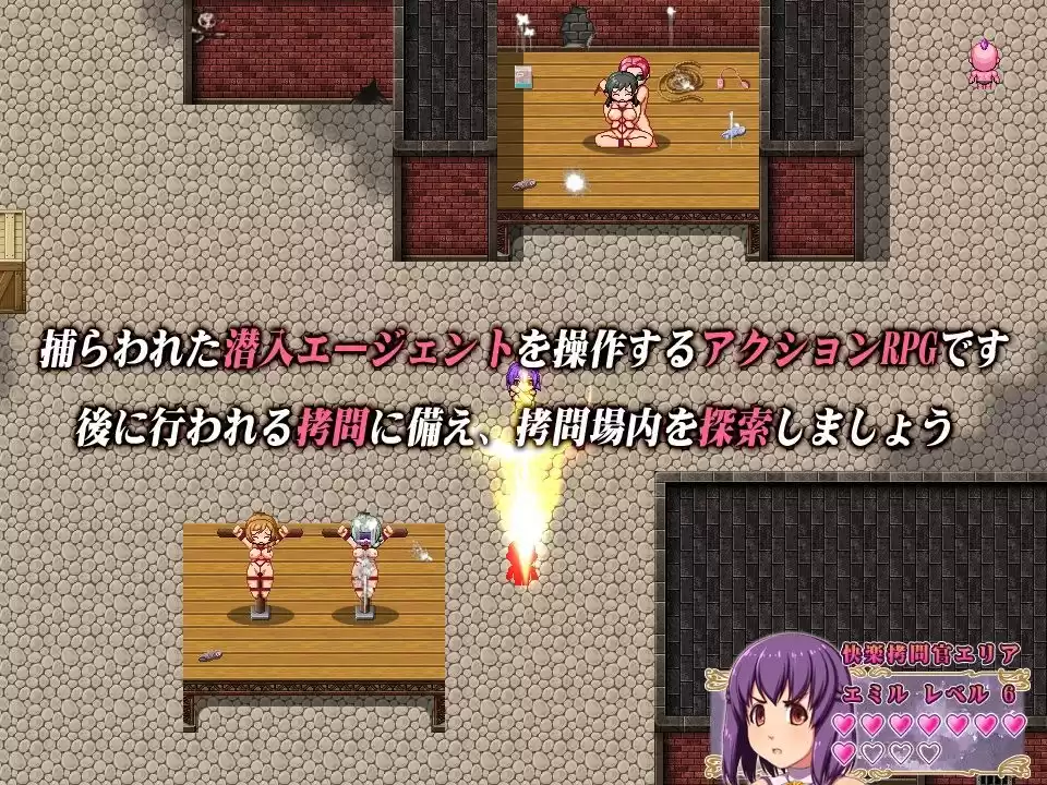 潜入エージェントエミル〜3人の拷問官〜 (d_211180) - d_211180jp-001