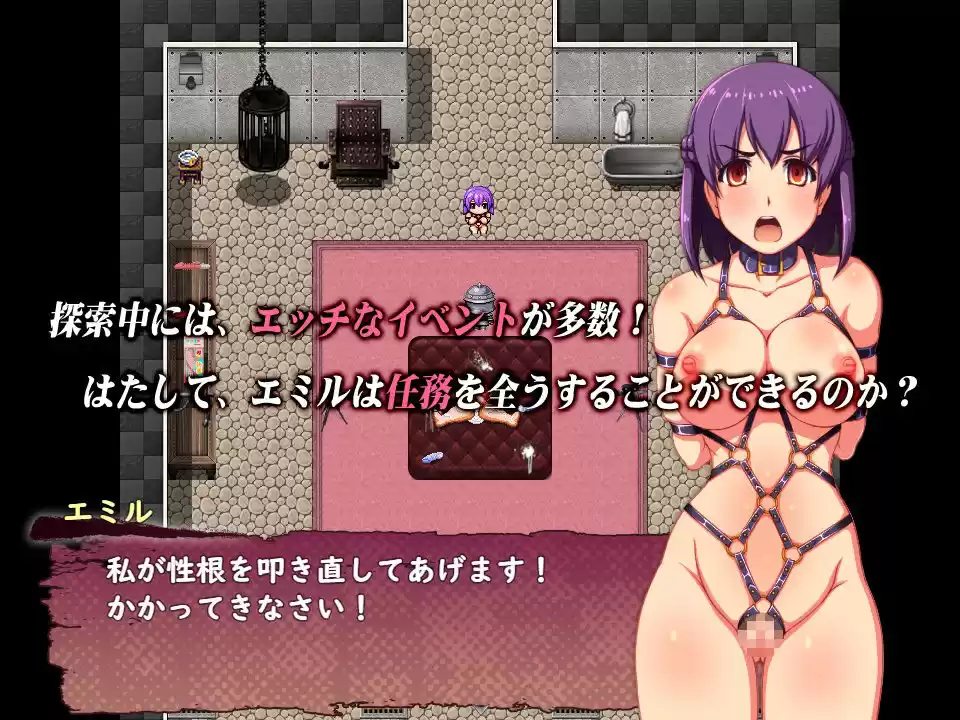 潜入エージェントエミル〜3人の拷問官〜 (d_211180) - d_211180jp-003