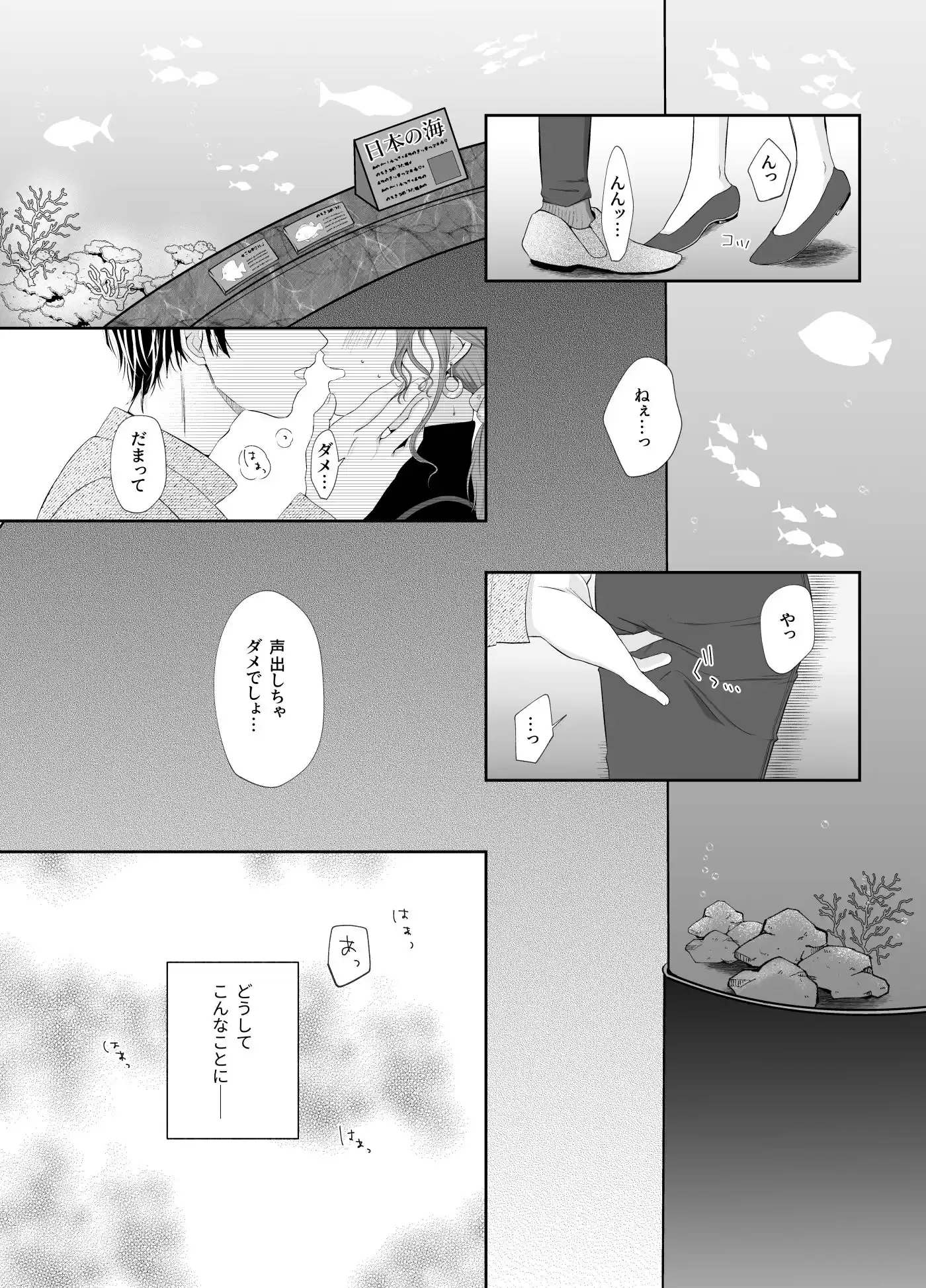 風俗嬢とクリトリス大好き彼氏 4本目 (d_211611) - d_211611jp-001