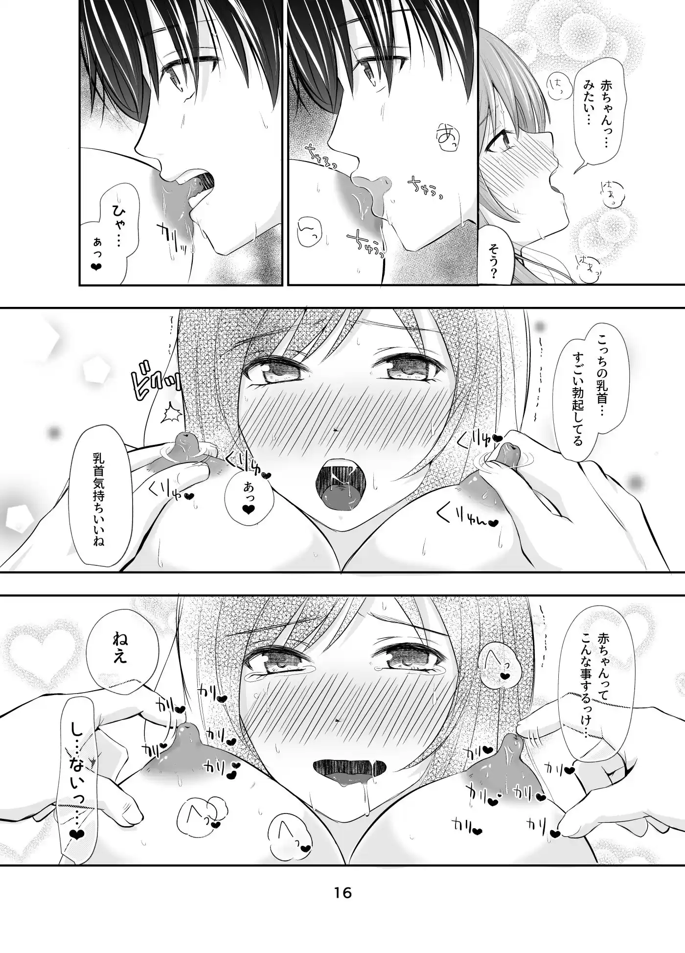 風俗嬢とクリトリス大好き彼氏 4本目 (d_211611) - d_211611jp-003