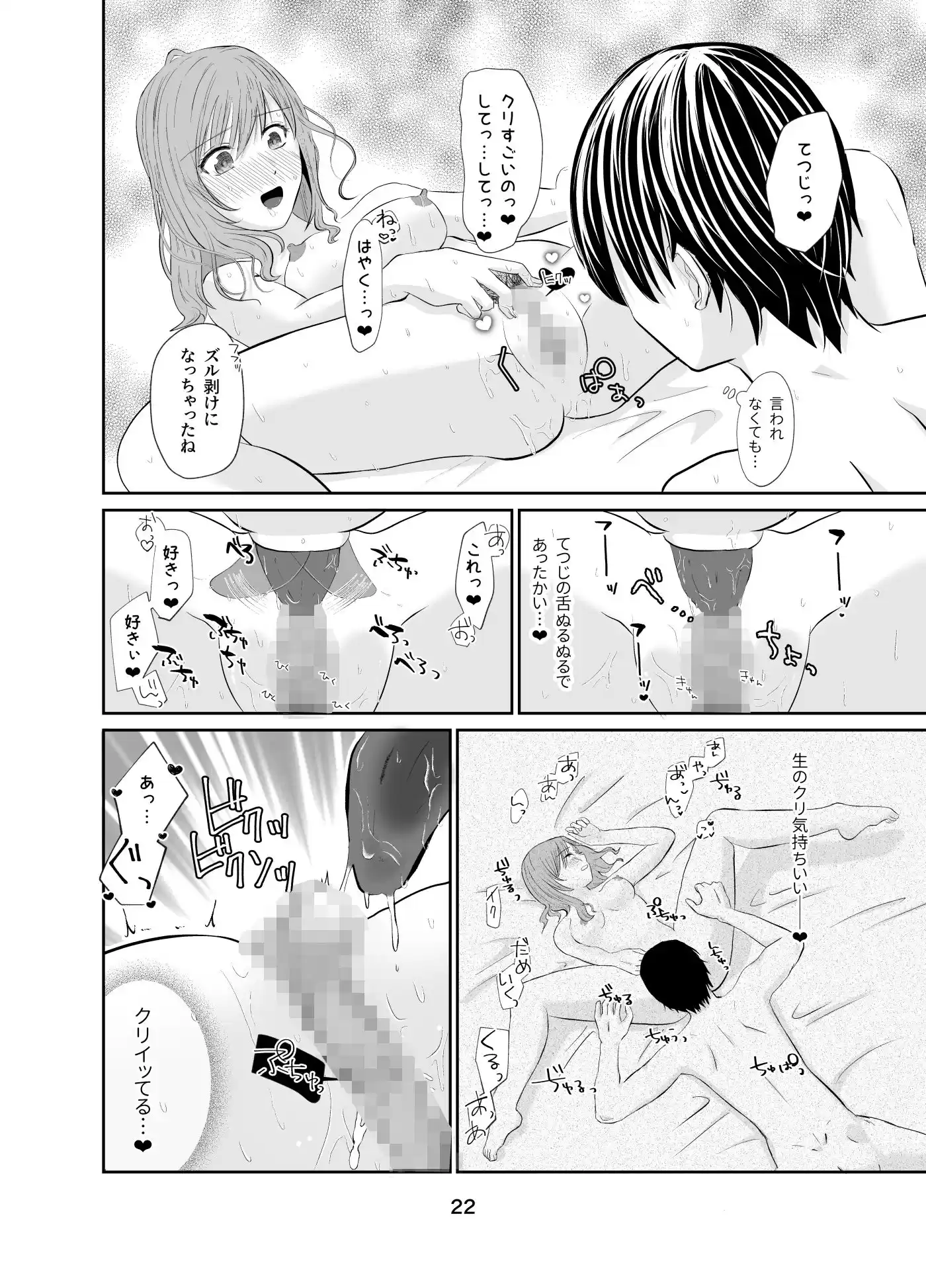 風俗嬢とクリトリス大好き彼氏 4本目 (d_211611) - d_211611jp-004