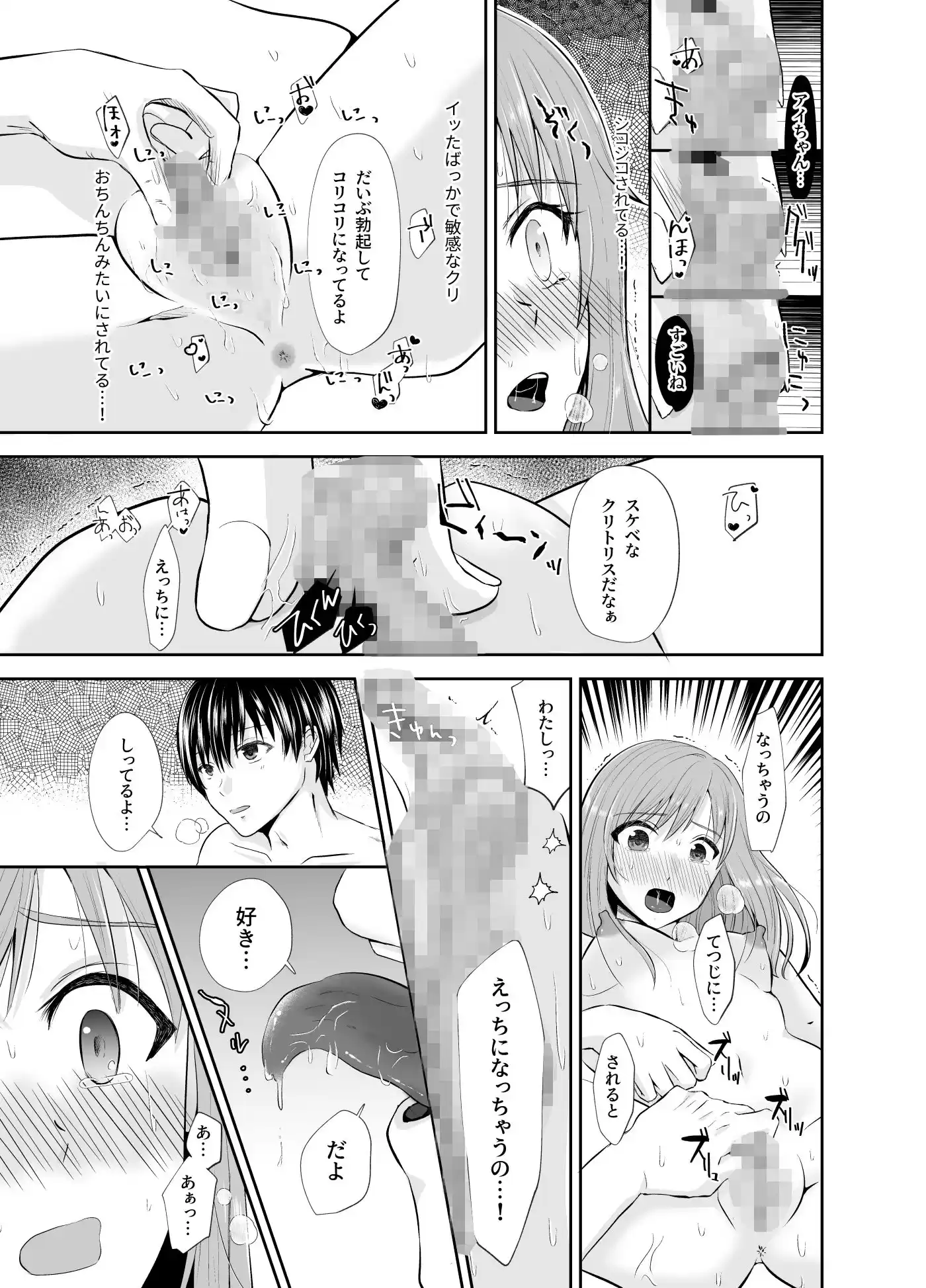 風俗嬢とクリトリス大好き彼氏 4本目 (d_211611) - d_211611jp-005