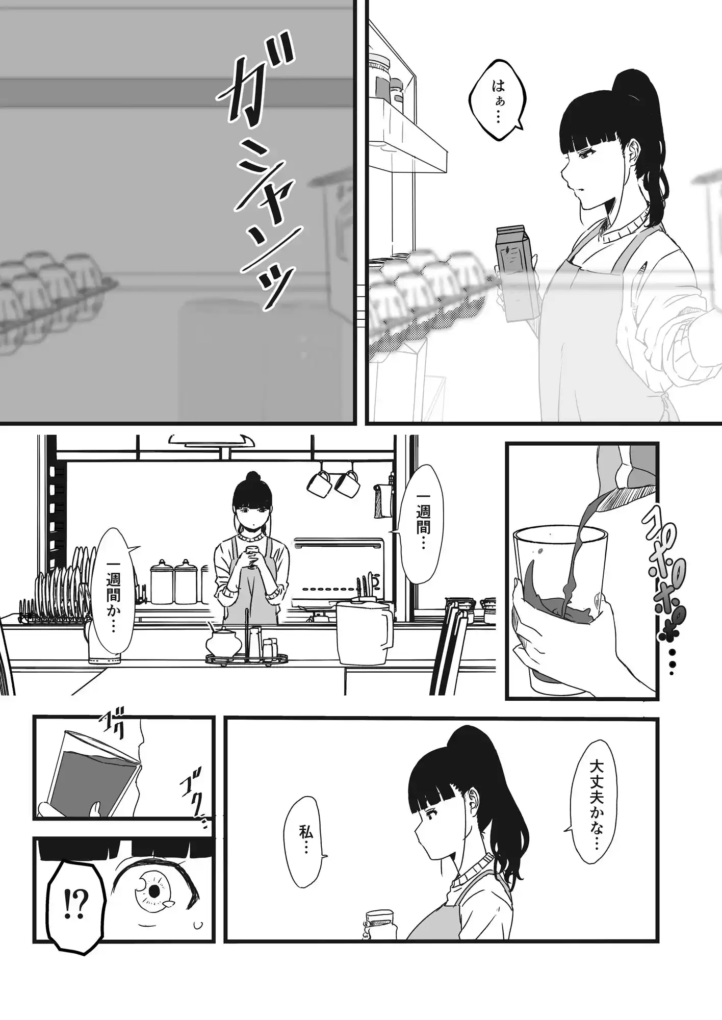 義理の姉との7日間生活-2 (d_212348) - d_212348jp-001