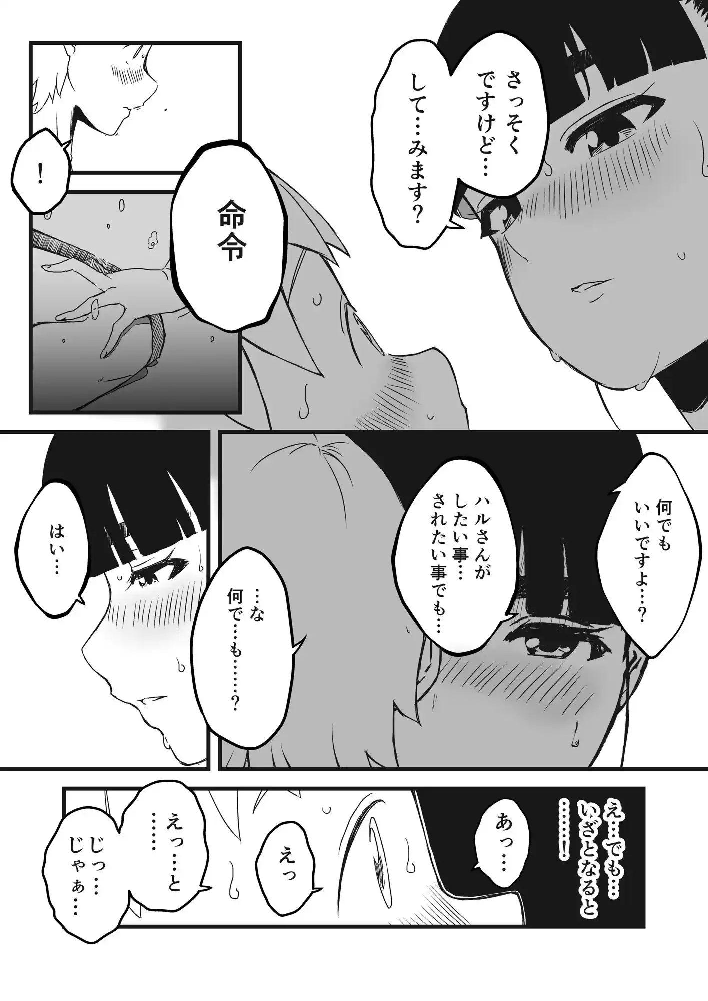 義理の姉との7日間生活-2 (d_212348) - d_212348jp-002