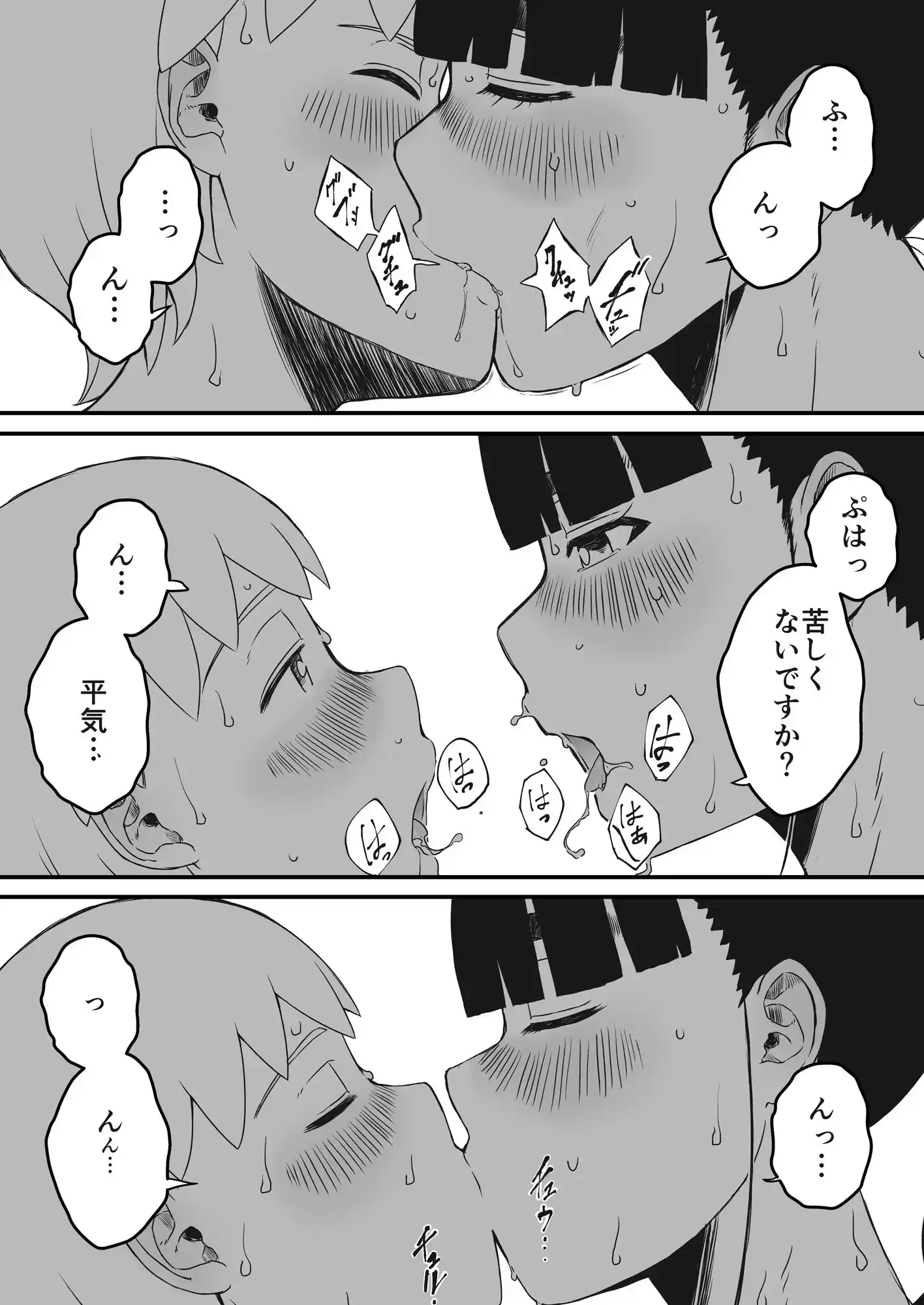 義理の姉との7日間生活-2 (d_212348) - d_212348jp-003