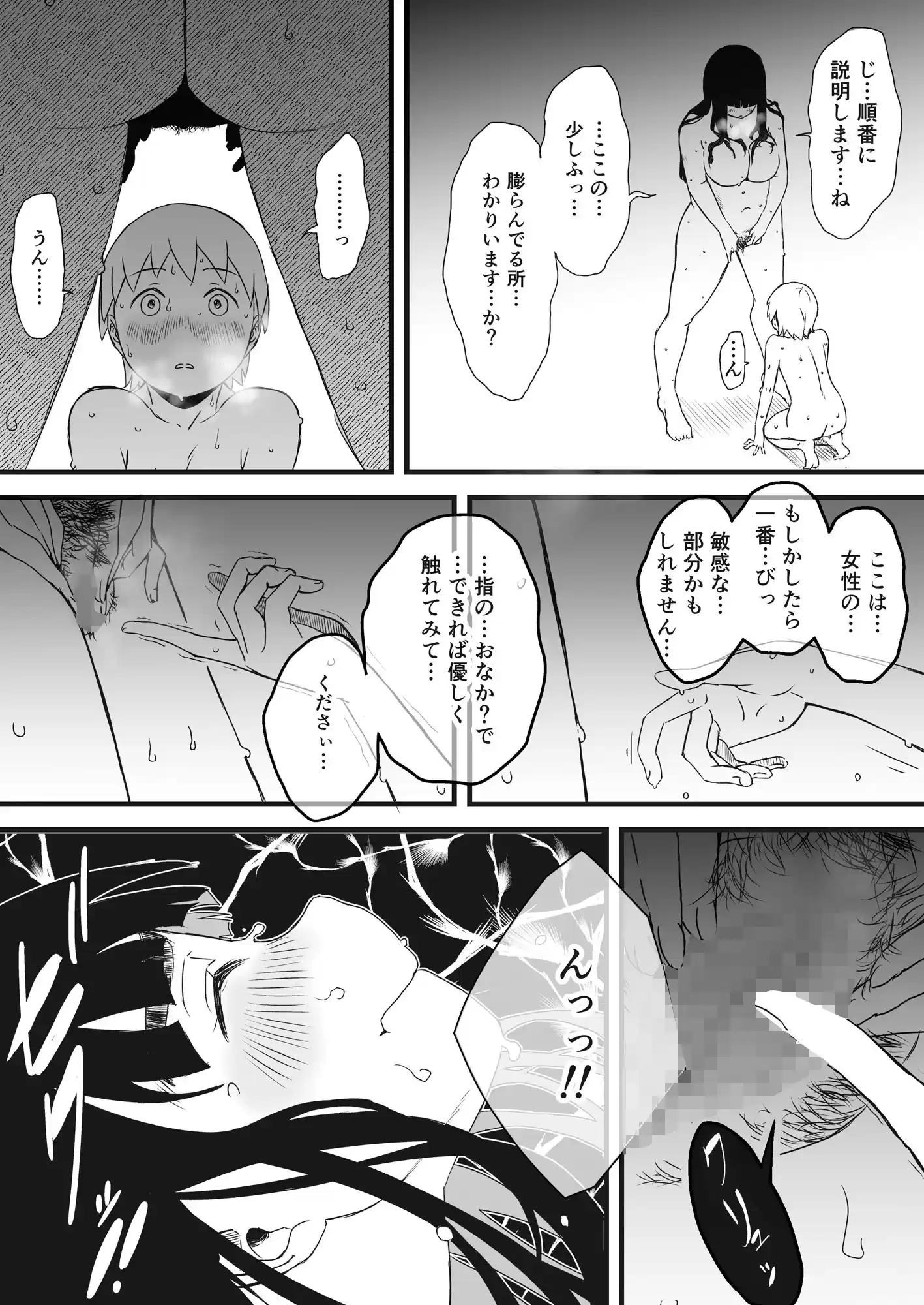 義理の姉との7日間生活-2 (d_212348) - d_212348jp-006