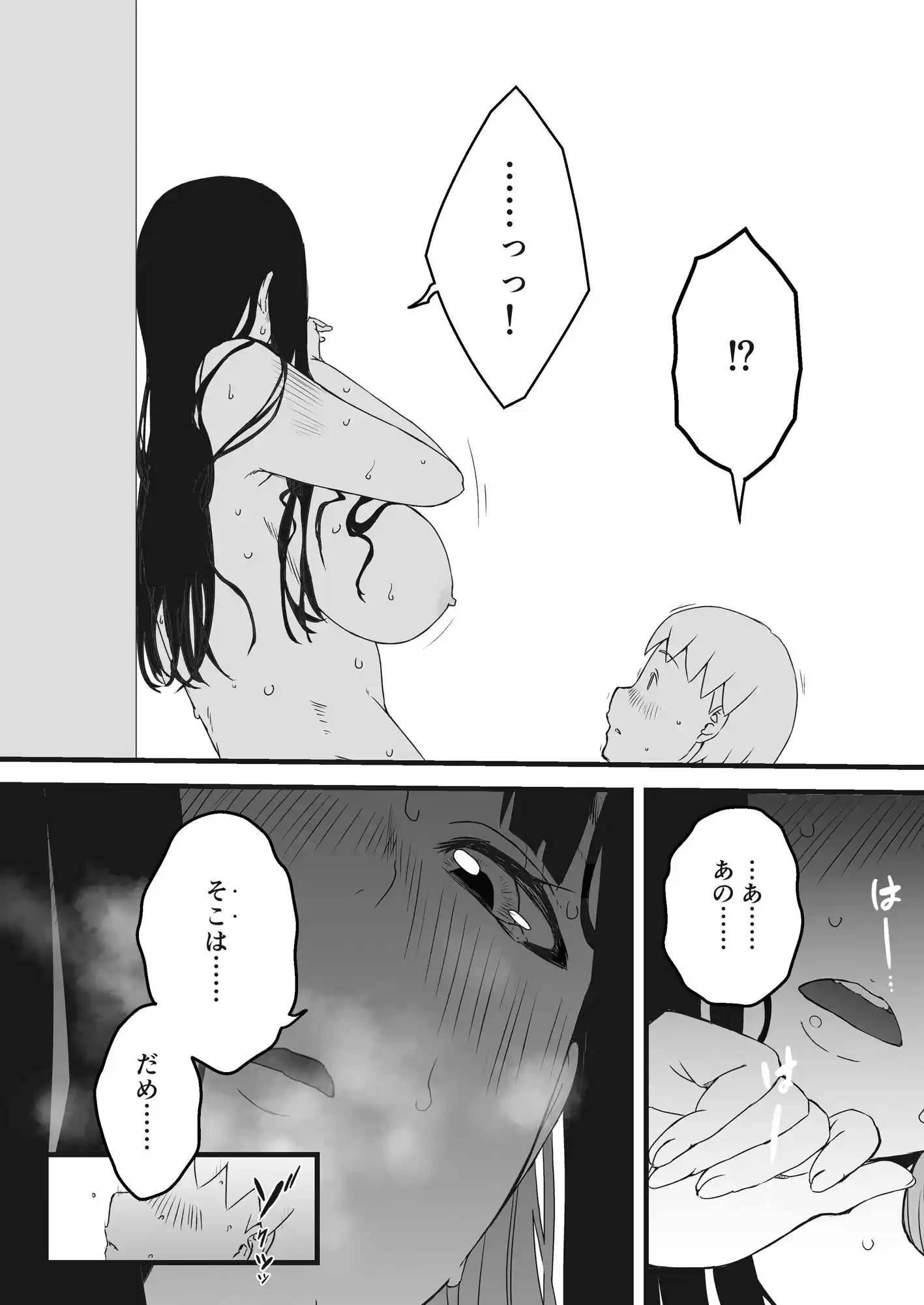 義理の姉との7日間生活-2 (d_212348) - d_212348jp-007