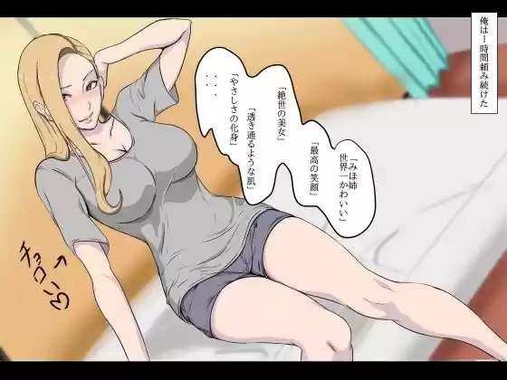 土下座でヤラせてもらった (d_212769) - d_212769jp-006