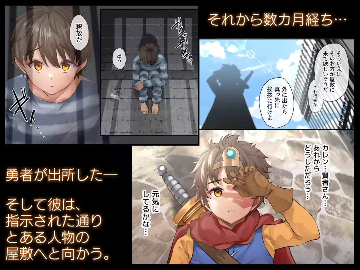 クズ賢者afterII 幼馴染の僧侶を救うため、勇者は少女になる (d_212802) - d_212802jp-002
