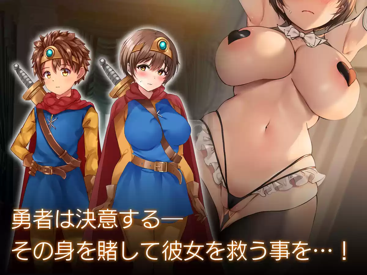 クズ賢者afterII 幼馴染の僧侶を救うため、勇者は少女になる (d_212802) - d_212802jp-004