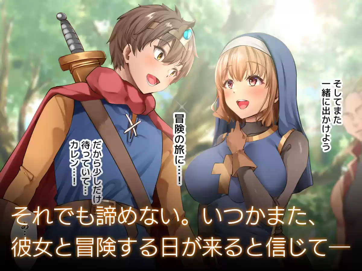 クズ賢者afterII 幼馴染の僧侶を救うため、勇者は少女になる (d_212802) - d_212802jp-008