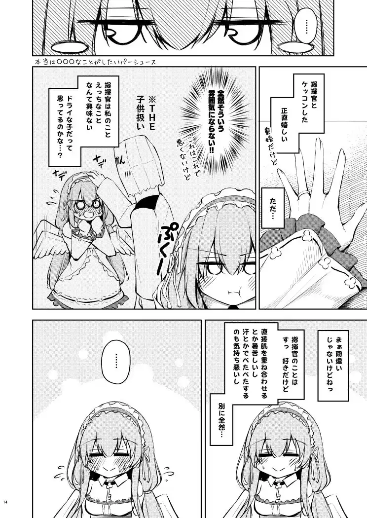 ちょっと変なアズレン (d_212873) - d_212873jp-002