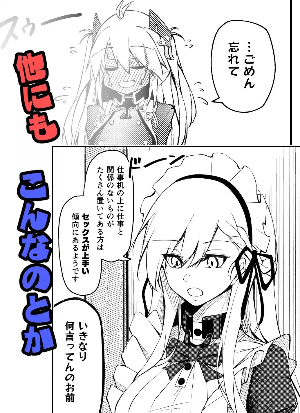 ちょっと変なアズレン (d_212873) - d_212873jp-004