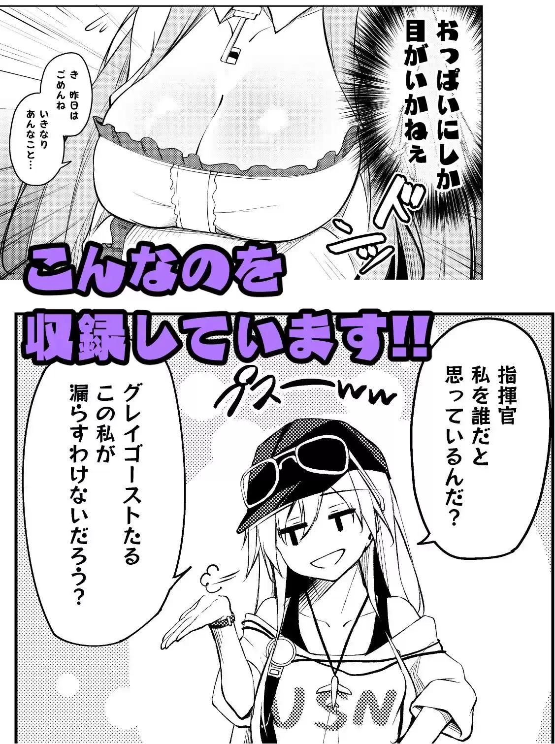 ちょっと変なアズレン (d_212873) - d_212873jp-005