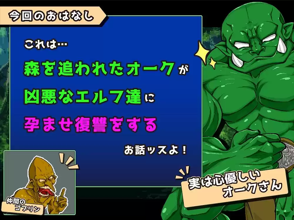 Battle Orc of Revenge (d_213059) - d_213059jp-002
