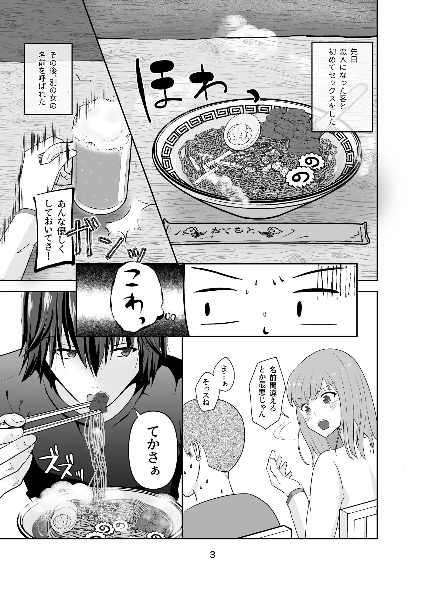 風俗嬢とクリトリス大好き彼氏 5本目 (d_213416) - d_213416jp-001