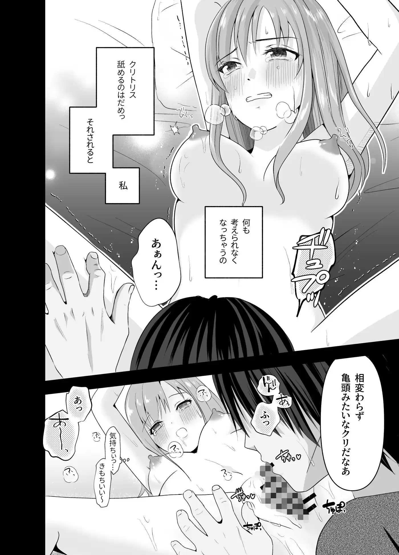 風俗嬢とクリトリス大好き彼氏 5本目 (d_213416) - d_213416jp-004