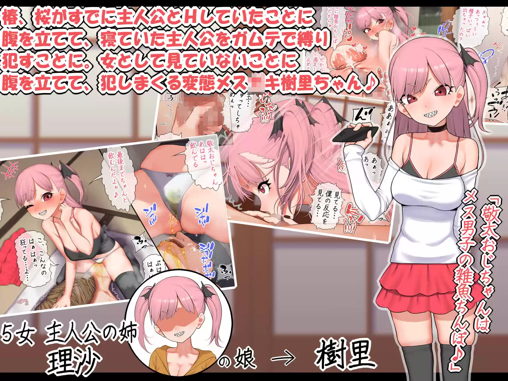6人の姪っ子とメス〇キハーレム 〜元おねショタの叔父と姪たちの夏…〜 (d_213881) - d_213881jp-005