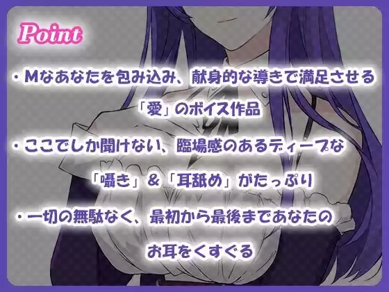 耳舐めが大好きなご主人様へ〜三の夜〜 (d_215008) - d_215008jp-001