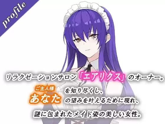 耳舐めが大好きなご主人様へ〜三の夜〜 (d_215008) - d_215008jp-003