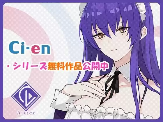 耳舐めが大好きなご主人様へ〜三の夜〜 (d_215008) - d_215008jp-004