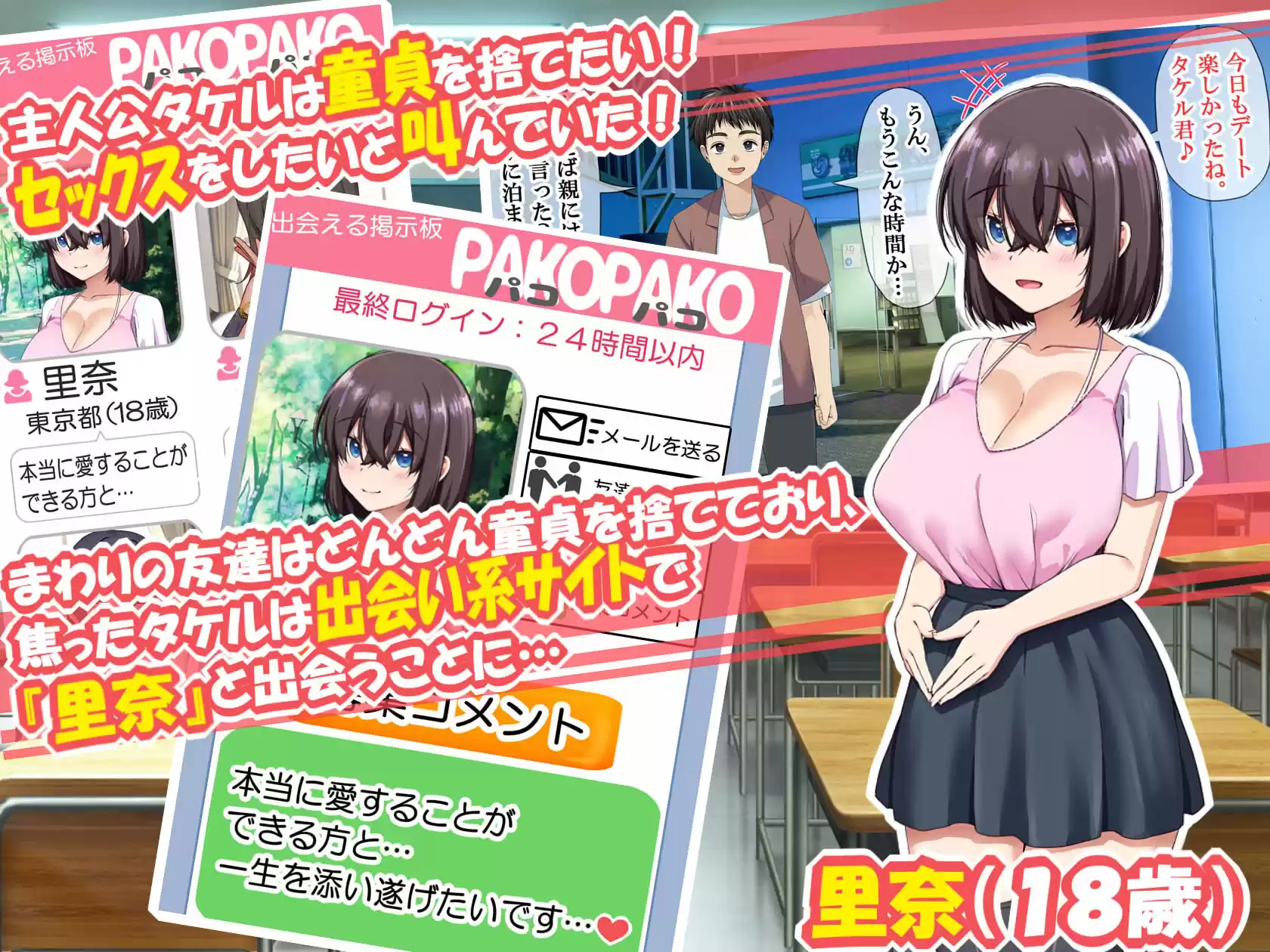 NTRタイムリープ 〜処女と童貞が1日で一生分のセックスをする日〜 (d_215208) - d_215208jp-001