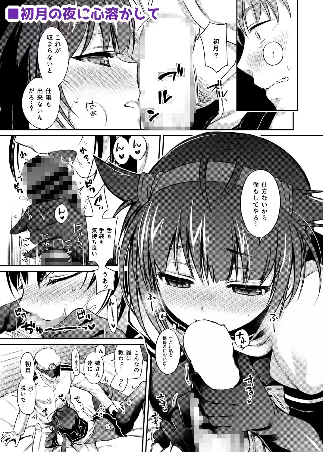 ささちん艦〇れ総集編 (d_215324) - d_215324jp-004