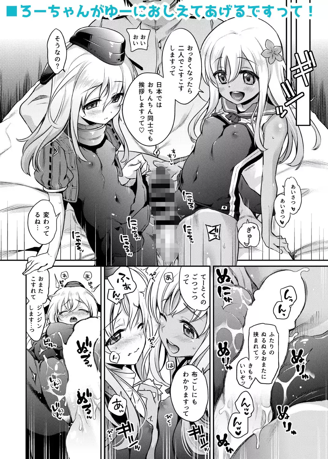 ささちん艦〇れ総集編 (d_215324) - d_215324jp-007