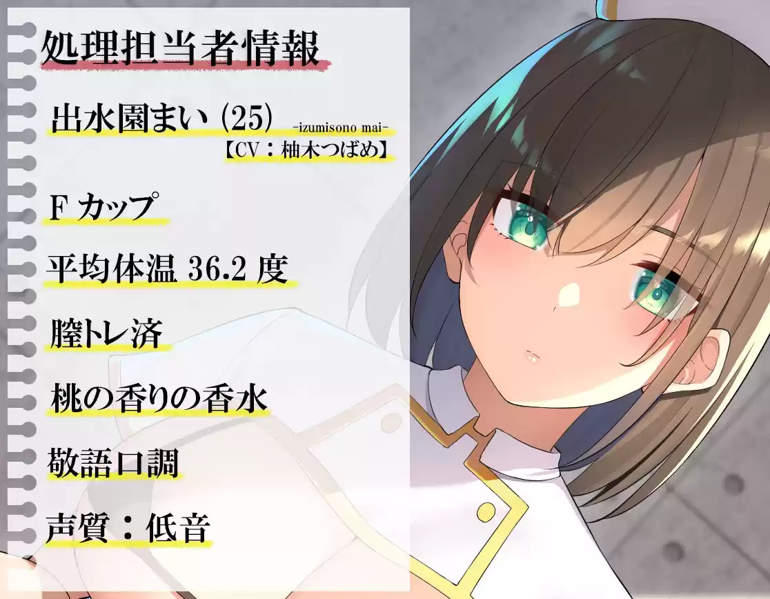 変態処理施設へご同行願います。 (d_215811) - d_215811jp-001