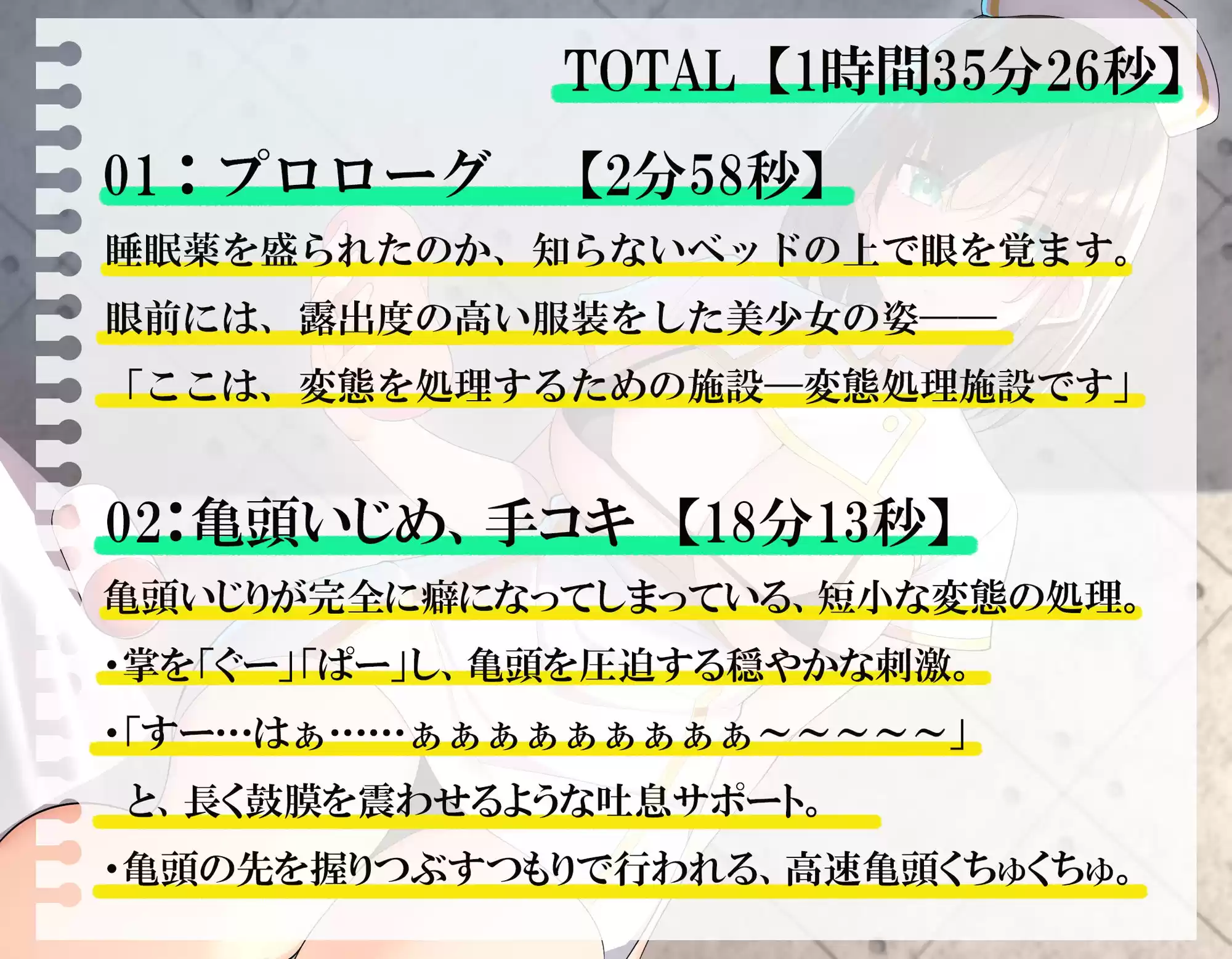 変態処理施設へご同行願います。 (d_215811) - d_215811jp-002