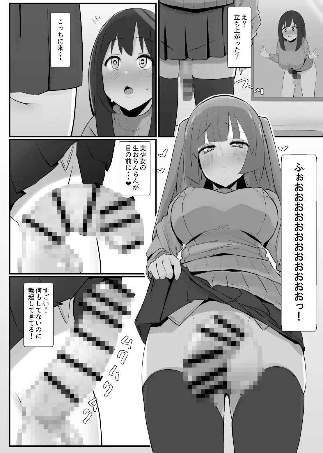 ふたなり界隈のえっちなお店に行ってみた！〜過激！覗き部屋編〜 (d_216372) - d_216372jp-004