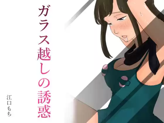 拘束・監禁された女の子が鞭とローターで調教された話(d_216670)