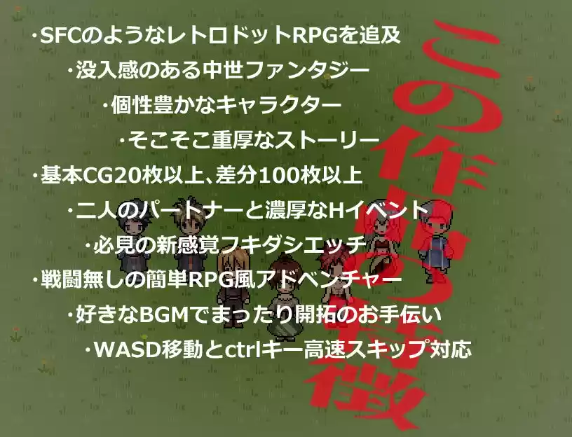 ロメルダ開拓記〜ロゼッタ編〜 (d_216993) - d_216993jp-004